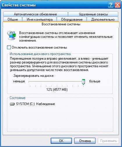 Как сделать откат хр Как сделать откат хр