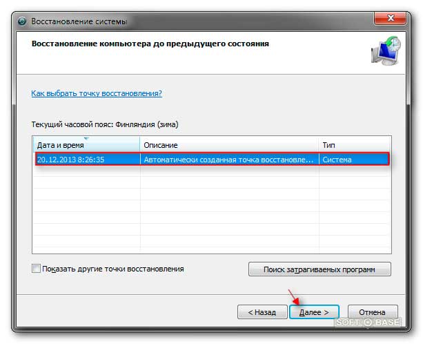 Как откатить систему назад. Как откатить систему назад windows 7. точки восстановления запахов. как откатить систему назад windows 7 если нет точки восстановления. как откатить базу 1с 7.7 назад.