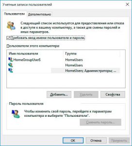 Как-получить-права-администратора-в-Windows-10