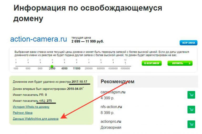 Проверка домена сайта